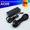 Зарядка для ноутбука Acer TravelMate 5530G