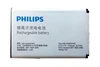 АКБ/Аккумулятор для Philips AB1530DWMC ( X2301/X620/X830/X630/X525/X518/X806/W626/W727/V816/T910 ) тех. упак. OEM