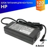 Блок питания для HP Pavilion 15-CX0126UR 19.5V 6.15A 120W 4.5x3.0mm