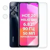 Защитное стекло Krutoff для Infinix Hot 20 (305946)