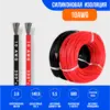 Силиконовый медный провод 10 AWG (1 метр)