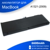 Аккумулятор для Apple MacBook Pro 15" A1321 (2009) 6600mAh