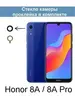 Стекло камеры для Huawei Honor 8A/8A Pro Черный