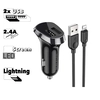 Автомобильная зарядка BOROFONE BZ15 Auspicious 2xUSB, 2.4A, LED дисплей + кабель Lightning 8-pin (черная)