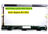 Матрица для Acer Aspire E1-521 40pin 1366x768 (HD) TN