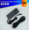 Зарядка для ноутбука Acer TravelMate 3210