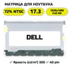 Матрица для Dell Inspiron 7737 FullHD