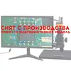 Цифровой промышленный микроскоп с Wi-Fi JT-H3800C