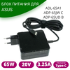 Блок питания для ноутбука Asus 65W  Type-C 20V/3.25A