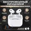 Bluetooth-наушники Hoco TWS EW47 (белый) с микрофоном, гарнитура