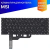 Клавиатура для MSI GP66 Leopard (11 Gen) черная