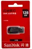 USB флеш-накопитель 128Gb SanDisk CZ50 Cruzer Blade (USB 2.0)