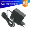 Блок питания для HIPER EXPERTBOOK MTL1577 (USB-C, 65W)