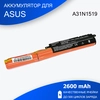 Аккумулятор для Asus X540LA (A31N1519) 11.25V 2600mAh