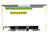 Матрица для Samsung R525, NP-R525! 40pin 1366x768 (HD) TN