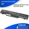 Аккумулятор для HP Compaq 4510s 4710s (HSTNN-1B1D) 10,8V 5200mAh