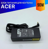 Зарядка для ноутбука Acer TravelMate 4740G