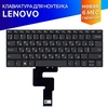 Клавиатура для Lenovo V14 IIL серая