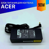 Зарядка для ноутбука Acer Extensa 4630ZG