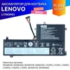 Аккумулятор для ноутбука - L17M3PG3 (версия 1) premium