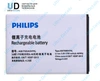 Аккумулятор для Philips AB1700AWML (S388) 3.8V 1700 mAh Премиум