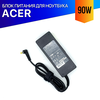 Зарядка для ноутбука Acer TravelMate 2450