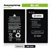 Аккумулятор для Nokia BL-4C (6100/1202/1661/2220S/2650/2690/5100/6101/6125) - Battery Collection (Премиум)