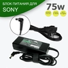 Блок питания для ноутбука Sony 19.5V 3.9A 6.5Pin