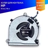 Вентилятор (кулер) для HP Pavilion Gaming 15-EC0000UR