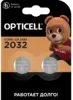 Набор батареек Opticell Specialty DL2032 (CR2032), 3В, 2шт