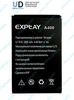 Аккумулятор для Explay A400