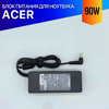 Зарядка для ноутбука Acer TravelMate 5730