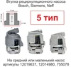 Втулка рециркуляционного насоса посудомоечной машины Bosch, Siemens H=11,5 mm