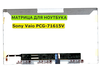 Матрица для Sony Vaio PCG-71615V 40pin 1366x768 (HD) TN