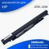 Аккумулятор для HP 15-BS049UR