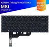 Клавиатура для MSI Prestige 14 A11SB темно-серая с подсветкой