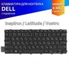 Клавиатура для Dell Vostro 5581 черная с подсветкой