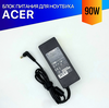 Зарядка для ноутбука Acer Aspire TravelMate 7730G