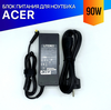 Зарядка для ноутбука Acer TravelMate 4520