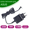 Блок питания для ноутбука Asus 19V 1.58A 2.5x0.7 черный