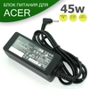 Блок питания W15-045N4B для Acer, 45W, разъем: 3.0*1.1mm с сетевым кабелем