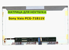 Матрица для Sony Vaio PCG-71811V 40pin 1366x768 (HD) TN