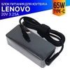 Зарядка для ноутбука Lenovo Yoga C740-15IML (USB-C)