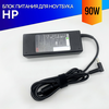 Блок питания для ноутбука HP Pavilion 15-BJ000 серии