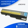 Аккумулятор для Lenovo IdeaPad G565 (L09C6Y02) 5200mAh OEM черная