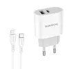 Блок питания (сетевой адаптер) BOROFONE BA62A Wiseacre 1xUSB + USB-C с кабелем USB-C Lightning 8 pin, 1м, 2,4A белый