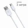 Дата-кабель microUSB 2м Red Line (белый)