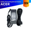 Зарядка для ноутбука Acer TravelMate 3280