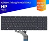 Клавиатура для HP 255 G8 черная