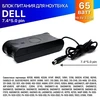 Зарядка для Dell 65 Ватт (19.5V/3.34A) 7.4*5.0мм OEM